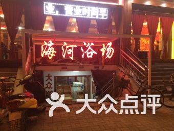 新店附近娱乐,畅享休闲新天地