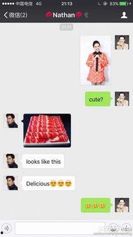 明星发微信,瞬间拉近与粉丝的距离，互动瞬间引爆网络热潮！”