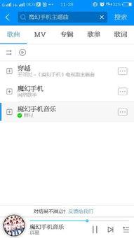 魔幻手机背景音乐,穿越时空的奇幻之旅