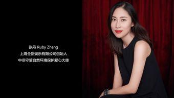 全新娱乐 张丹,全新娱乐时代的璀璨明星