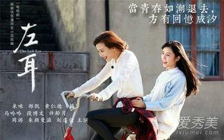 电影左耳黎吧啦背景,黎吧啦的青春逆袭与成长之路